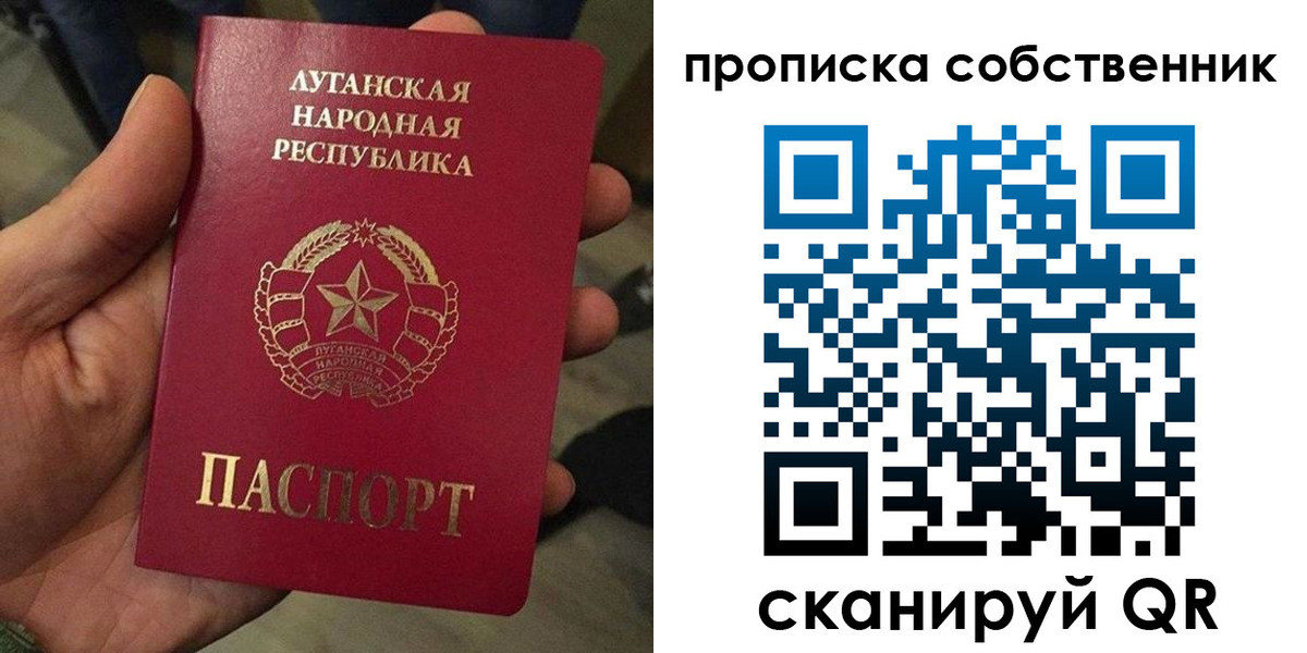 прописка от собственника в Чаплыгине